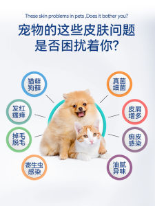 Davis Pet Dermatological Medicine Bath Liquid for Dogs And Cats Antibacterial Antifungal Malassezia Bath Wash for Skin Diseases