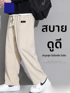 ROMON | กางเกงลำลองผู้ชาย LOMONT กางเกงขายาวทรงตรง ทรงหลวม ทรงหลวม ทรงขากว้าง หนา อบอุ่น ทรงกีฬา สวมใส่สบาย ฤดูใบไม้ผลิและฤดูใบไม้ร่วง