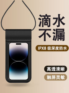 Túi Đựng Điện Thoại Chống Nước Để Bơi Lặn Giao Hàng Chuyên Nghiệp Thiết Bị Rider Vỏ Di Động Kín Thiết Bị Trôi Chuyên Dụng