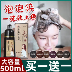Tongrentang Bubble Hair Dye Plant Pure Yixihei Hair Dye Tawny Natural Non-Stimulation Authentic Foam Hair Color Cream for Women