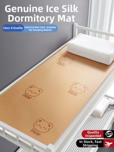 KAMONI | Ice Silk Soft Foldable All-Season Mat 90x200cm