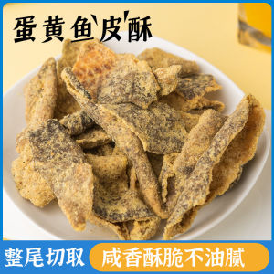 【DIOA MALL】蛋黄鱼皮 fish skin Crispy cod skin Crisp 80g net red dry goods snack ready to eat