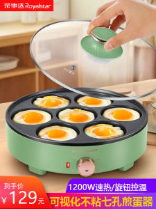 Royalstar Seven-Hole Egg Frying Pan Handy Gadget Commercial Plug-in Non-Stick Pan Frying Poached Egg Hamburger Maker Extra Deep Egg Dumplings