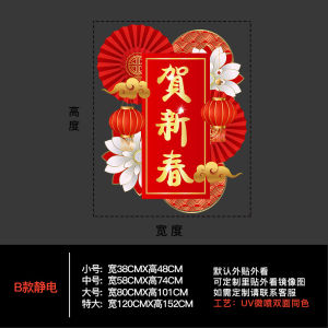 New Year Spring Festival Window Glass Decorative Stickers Static Cling Atmosphere Adornment Chinese Horse Year Office Decor