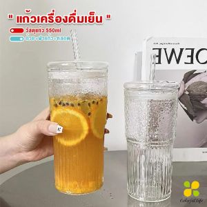 CLM แก้วเครื่องดื่มเย็น ถ้วย+ฝาแก้ว+หลอด ลายทางแนวตั้ง เรียบง่าย ชงเครื่องดื่ม ขนาด 550ml Cold drink cup