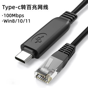 TypeC to Gigabit Ethernet Cable RJ45 Interface for Mobile Phone Tablet Laptop Direct Connection Router Switch Indoor Use