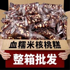 No Additive Blood Glutinous Rice Black Sesame Walnut Cake Snack