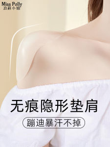 Invisible Thickened Silicone Shoulder Pads for Men And Women Anti-Slip Breathable Fake Shoulders Pads Home Comfort Underwear