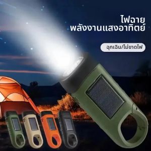 AIC | Multi-functional Solar-powered Hand-crank Flashlight