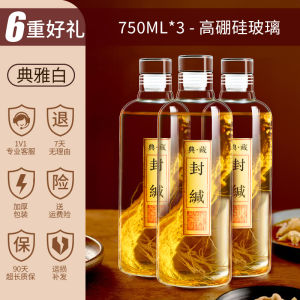 High End Glass Wine Bottle Empty Bottle for Soaking White Wine Sealed Food Grade Storage Container round Cylinder Traditional Style Home Use