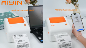 AiYin A6 Pack ลาเบล 100x150 แบบพับ แบบม้วน สติกเกอร์ความร้อน สติกเกอร์พิมพ์ใบปะหน้าพัสดุ
