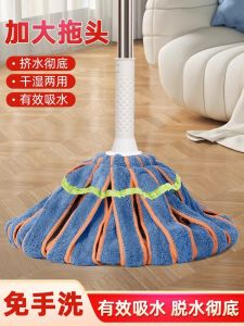 Manual Water Mop Self-Winding Handless Old Fashioned Rotating Plain Cloth Floor Cleaning Lazy Person Drag Clean 2024 New Model