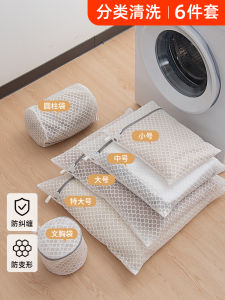 Thickened Laundry Bag for Washing Machine Specialized Knitwear Wool Sweater Underwear Protection Net Filtering Pocket