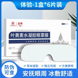 Miếng Đệm Mắt Gel Dưỡng Ẩm White Cloud Mountain Star Cluster Beta Carotene Soothing Eye Mask Cho Học Sinh Và Người Lớn Miếng Đệm Mắt Mát Lạnh