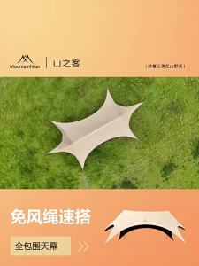 Mountainhiker | Portable Waterproof Sun Shade Tarpaulin for Camping