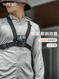 Surewo Sports Camera Chest Mount Quick Release Strap Suitable for GoPro Acepro2 DJI Action5 Pro/4 Great for Cycling And First Person View Shooting