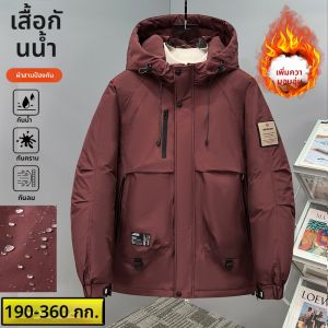 เสื้อแจ็คเก็ตขนแกะกันหนาวแบบหนาสำหรับผู้ชาย ทรงหลวม อบอุ่น ใส่สบาย สำหรับฤดูหนาว ฤดูใบไม้ร่วง ฤดูใบไม้ผลิ ฤดูร้อน