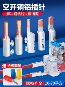 Cu Al Transition Connector Pin Terminal for Electric Meter Wire Nose European Wiring Method Copper Aluminum Chinese Manufacturer