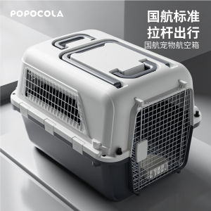 Air China Pet Flight Case Dog Consignment Car Dog Crate Cat Portable Small and Medium-Sized Dogs Trolley with Wheels