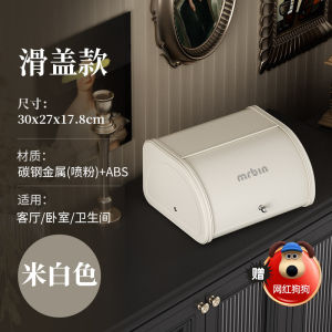 Mr. Bin Mrbin Net Red Cream Style Hallway Mask Medicine Snack Storage Box For Home Large Medicine Box Sealed Jar