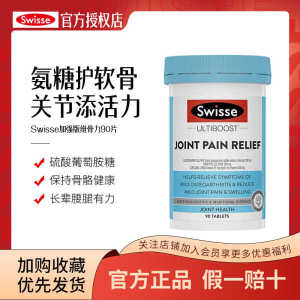 ✥Swiss Swisse joint tablets glucosamine to strengthen the bone strength 90 tablets of chondroitin high content of curcumin♂