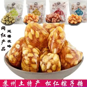 250g Pine Nut Dumpling Candy Filled Candy Soft Waxy Maltose Rose/Osmanthus/Mint Candy 松仁粽子糖 夹心糖果 软糯麦芽糖 玫瑰味/桂花味/薄荷糖软糖