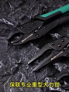 BAOLIAN | Kìm Khóa Đa Chức Năng 7/9/10 Inch Kẹp Áp Lực Đa Năng Dụng Cụ Cầm Tay Cờ Lê Ống Trơn Tròn/thẳng Sử Dụng Được Cho Cả Hai Tay Chất Liệu Chrome Vanadium