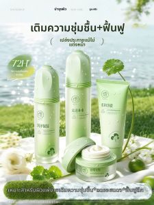 RUYI | Moisturizing Soothing Barrier Repair Luminous Water Milk Set