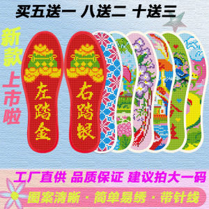 New 2025 Cross Stitch Shoe Insoles Half Finished Non-Fading with Needle Thread Patchwork Print Pure Handmade Embroidery