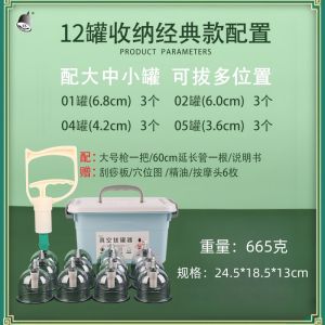 Home Care Vacuum Pumping Set Non-Glass Air Tank Fire Cupping Massage Tool Dehumidification Health Care Equipment
