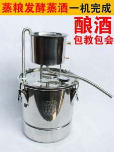 Home Use Brewing Equipment 304 Stainless Steel Alcohol Distiller Wine Making Machine Pure Essence Liquor Maker White Spirit