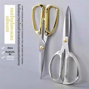 PAMPAS | Home Multifunctional Durable Scissors