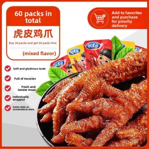 HuangPi Phoenix Claw Snacks Chicken Claw Leisure Food Spicy And Sour Soup Snack for Children under 5 Years Old Packaged Bag