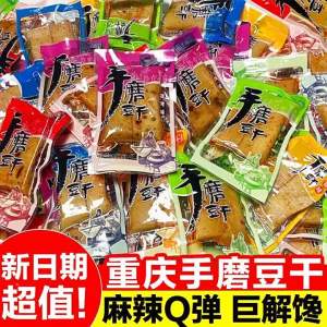 Sichuan Spicy Q-Elastic Tofu Jerky Snack