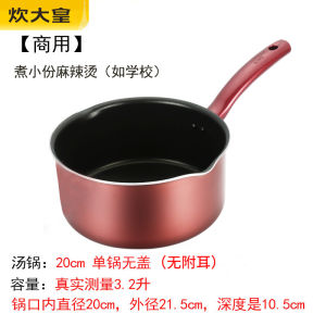 Commercial Grade Non-Stick Hot Pot 22cm for Noodles Soup Rice Noodles Stir-Fry Compatible with Gas And Induction Cookers