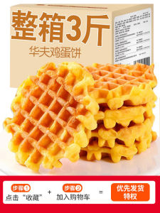 Waffle 500G Original Flavor Hive Grid Waffle Egg Pastry Nutrition Breakfast Afternoon Tea Chinese Style Soft Bread