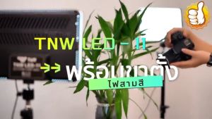 ไฟไลฟ์สด 3สี 10สี ไฟสตูดิโอ ไฟถ่ายภาพ รุ่นมืออาชีพ 11นิ้ว พร้อมขาตั้ง2.1เมตร เหมาะสำหรับไลฟ์สด แต่งหน