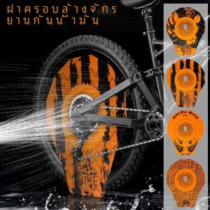 ฝาครอบล้างจักรยาน Anti-Grease ซักผ้าดิสก์เบรคขอบป้องกัน Anti Pollution Mountain Road BIKE ทําความสะอาดซ่อมเครื่องมือ