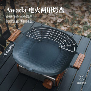 Outdoor Non-Stick Camping Stove Pan Korean Style BBQ Multi-Functional Electric Fire Dual Use Skillet AWADA Brand Metal Material
