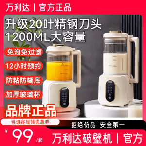 Malata Automatic Small Size Kitchen Appliance for Home Use Multi Functional Bean Paste Maker And Juicer with Nutritional Supplement Feature