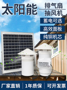 Solar Powered Roof Ventilator PVC Pipe Exhaust Fan Bathroom Ventilation Fan Kitchen Air Exchanger High Efficiency Quiet Operation