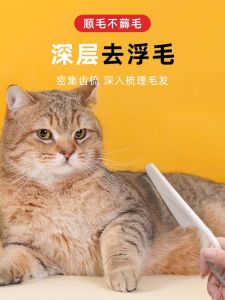 Pet Grooming Comb for Dogs And Cats Flea And Ticks Remover Dense Teeth Comb for Removing Loose Hair Dog And Cat Hair Remover