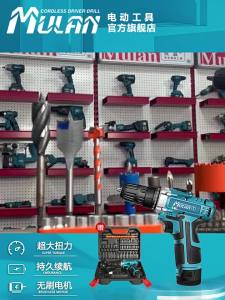 MULAN | Máy Khoan Điện Dùng Pin Lithium Đa Năng Gia Đình