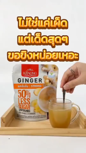 RANONG [STRONG] Instant Ginger Drink 50% Less Sugar 100g