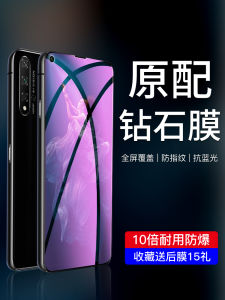 Full Screen Coverage Tempered Glass Film for Huawei Honor 20 Pro SI Series: Anti Blue Light, Shock Resistant, and Fingerprint Proof