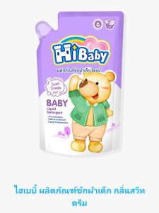 น้ำยาซักผ้าเด็ก ไฮเบบี้ Hibaby ผลิตภัณฑ์ซักผ้าเด็ก ขนาด 600 มล.