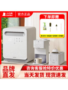 Three-in-One White Bear Baby Milk Warmer Feeding Heater Disinfection Drying Two-in-One Integrated Heating Bottle Warmer