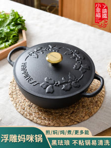 Little Happiness 23cm Embossed Black Enamel Soup Pot Mummy Pot For Home Uncoated Stew Pot