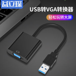 High Definition USB to VGA Adapter External Graphics Card for Notebook Computer Connection to Television External Interface