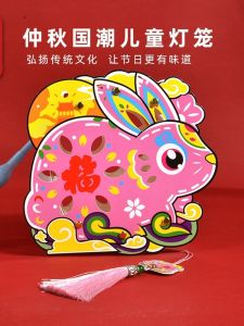 New Year Childrens DIY Lantern Material Kit Handheld Glowing Ancient Style Flower Lantern Rabbit Handmade Toy Walking Horse Lantern